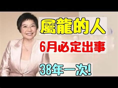 38歲屬什麼2023